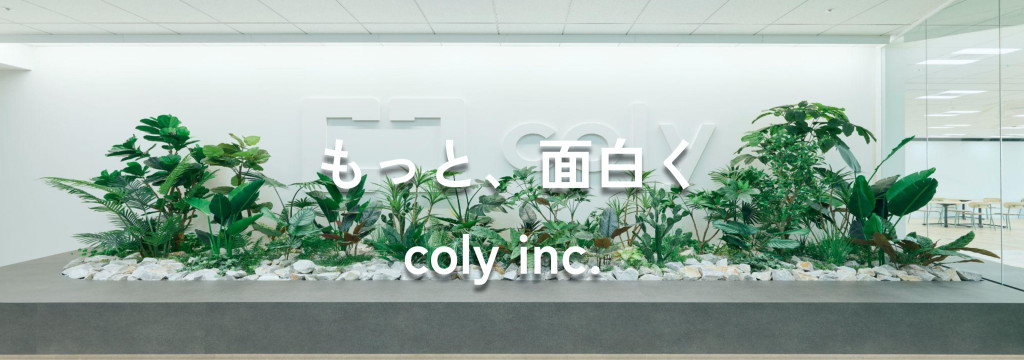 株式会社colyの【積極採用】ゲームプロデューサー アシスタント／将来はゲーム業界で活躍したい学生を募集！／東大卒業生多数在籍◎のカバー画像