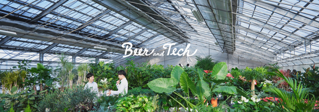 株式会社Beer and Techの新卒採用直結型インターン！のカバー画像