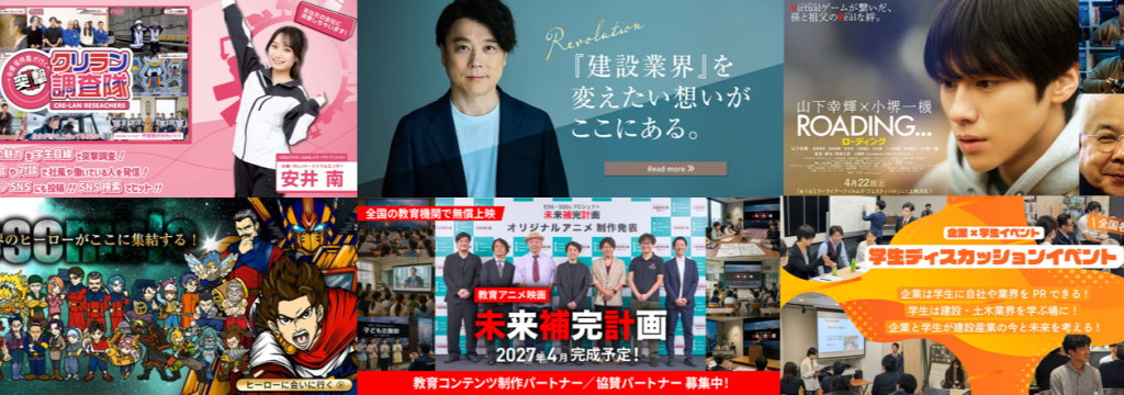 株式会社SARABiO温泉微生物研究所の◤就活で無双できるガクチカを作れる◢ 業界の魅力を動画やSNSなどで発信するコンテンツ制作を学ぶ長期インターン◎国土交通省などが後援するプロジェクトのカバー画像