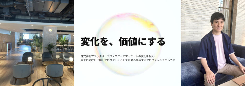 アプコグループジャパン株式会社（船橋支店）の【社長直下】新時代のAI分析ツールを日本中に広める営業アシスタント募集！のカバー画像