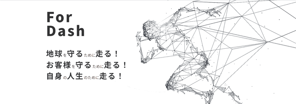 株式会社ForDashの【起業家志望求む！】複数社経営の代表と一緒に実践で使える営業力を身につけたい学生インターン募集！のカバー画像