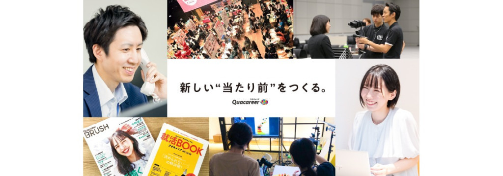 株式会社クオキャリアの戦コン・FAS出身社長直下／黒字ヘルスケア企業の経営企画のカバー画像