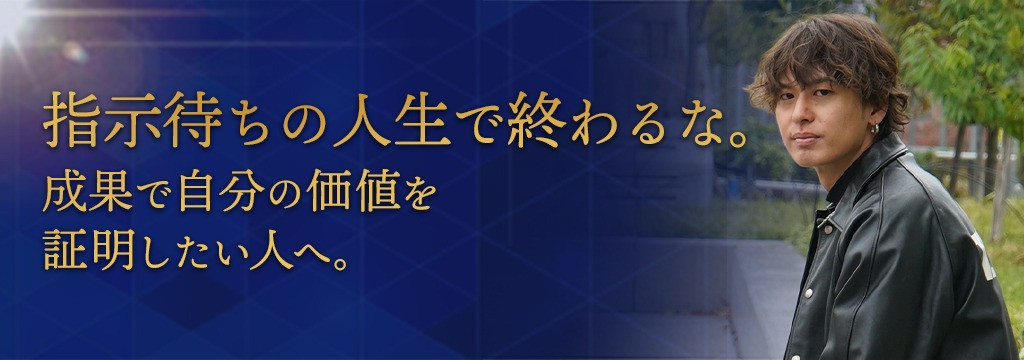 株式会社PALACE EDGEの【7/11（土）開催◆長期インターン選考直結 1Dayインターン】成果を出す人材の思考を体感するのカバー画像
