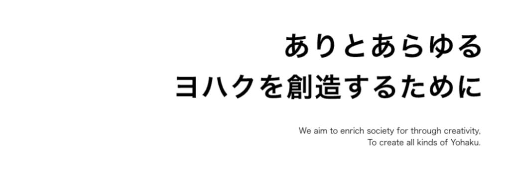 株式会社ヨハクのあのドラマ・映画に関われる？！｜公式SNSの企画立案・撮影補助メンバー募集のカバー画像