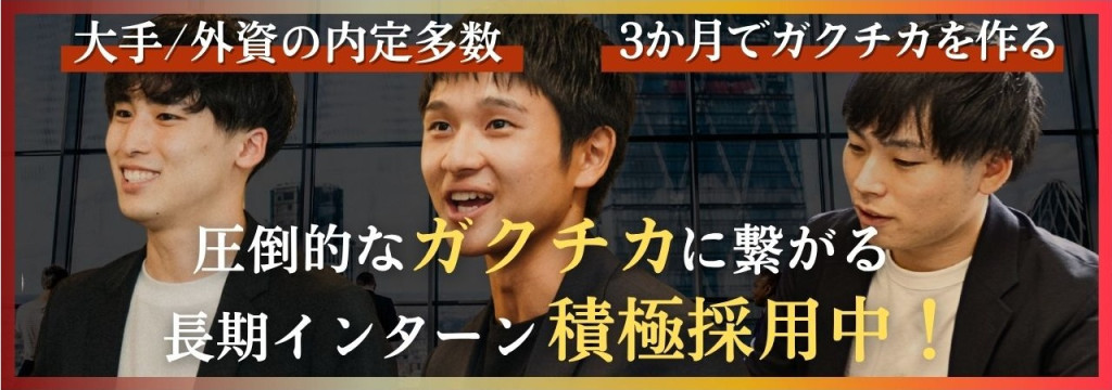 株式会社コリンの【新規事業立ち上げインターン】就活で無双する“ガクチカ”はここに。アポイント取得～商談まで一気通貫で経験できるセールス職を大募集。Web×法人営業で即戦力営業スキルを手に入れる、圧倒的営業実践インターン。のカバー画像