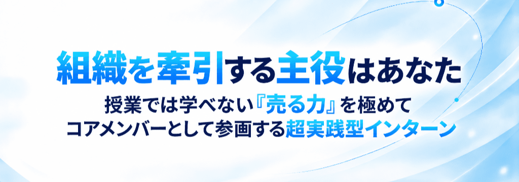 株式会社KeyMediaの【売れないモノはない】社長直下で爆発的ヒットを仕掛け、売上1日200万超を生み出す！未経験からWebマーケ×AIの「超プロ」へ駆け上がる #幹部候補 #創業メンバー募集のカバー画像