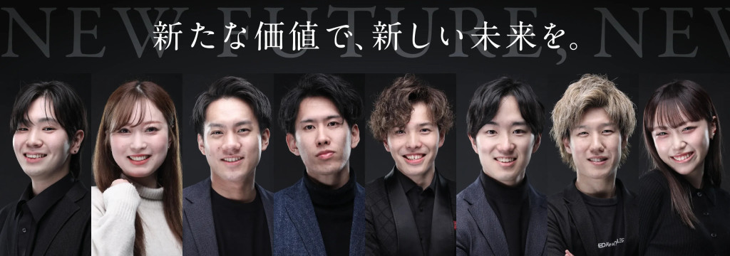 株式会社DREAMCONNECTのクリエイティブディレクター｜WEBデザイン・グラフィックデザインの実務経験を積める。ブランドの世界観を創造するデザイナー職のカバー画像