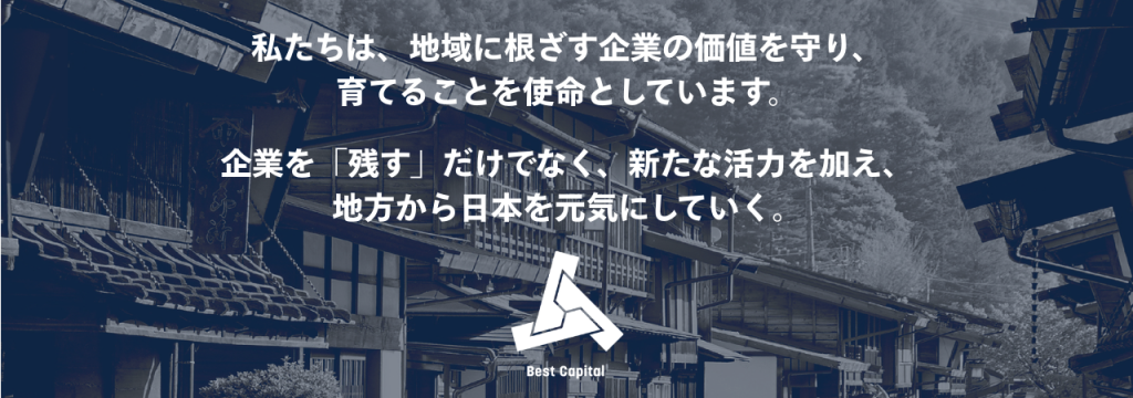 株式会社ベストキャピタルの【地域医療の経営に、いちばん近い場所で】年間延患者1万名超の歯科医療法人で「事務長の右腕 」として法人運営を支える｜福岡・南区｜週2日〜｜#経営の現場のカバー画像