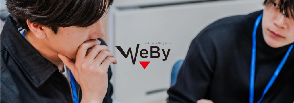 株式会社WEBYの【未経験OK！大学1.2年生歓迎！】生成AI・ノーコード・業務設計の最前線へ｜組織を変える仕組みづくりインターンのカバー画像