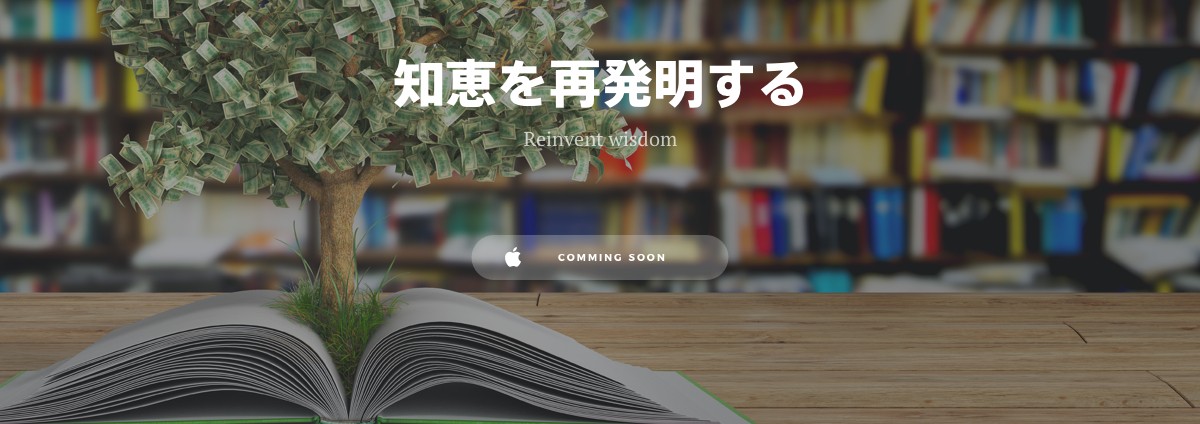 株式会社ストライドのRailsでまだ日本にない新たなビジネスモデルのAPI開発したい人募集！のカバー画像