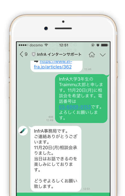 内定率10%の長期インターンに内定をもらうコツを身につけよう