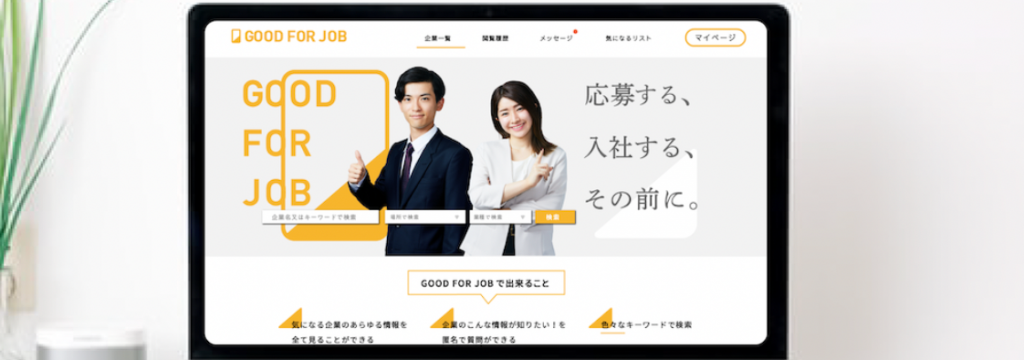 株式会社EISHINの【未経験歓迎】【デザイン×マーケティング】急成長中のHRベンチャーで人材業界の知識を身につけながら、Illustratorを使ってデザイナーとしての第一歩を！のカバー画像