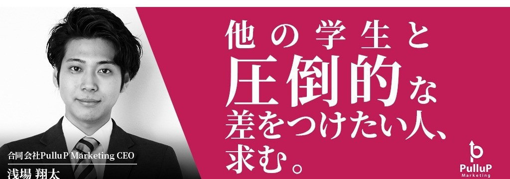 Envision&Accompany株式会社の【フルリモート環境】マーケターとして事業・メディアをゼロから創れる！本気でチカラをつけたい学生向けインターン【1期生募集中！】のカバー画像