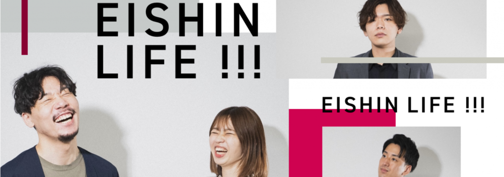 株式会社EISHINの【未経験歓迎/インセンティブ支給あり】企業向け採用コンサルタントのセールスインターン！即戦力になるスキルを磨く！のカバー画像