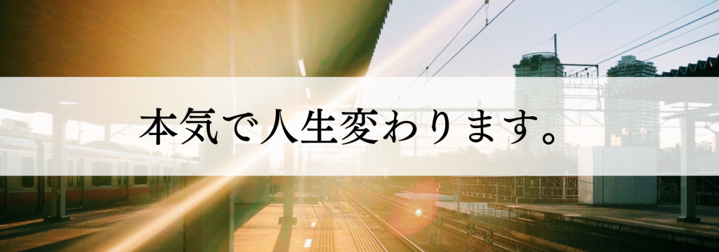 株式会社ALBONAの【限定1名/本気で人生変えたい人】未経験から圧倒的裁量でマーケティングを学ぶインターンのカバー画像