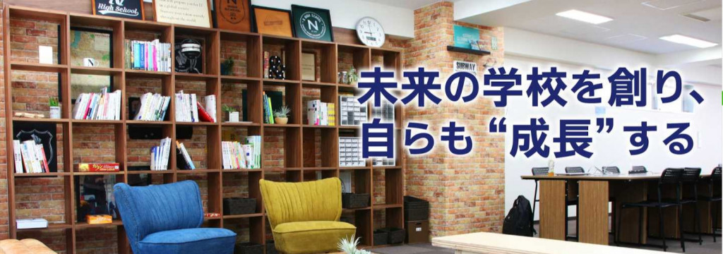 学校法人角川ドワンゴ学園の【御茶ノ水】学生時代にしかできない経験を！N/S高の長期インターン ー キャンパス運営サポート（TA）ーのカバー画像