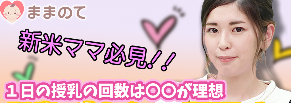 株式会社クルイトの教育から社会問題を解決する！業界最大級ママメディア『ままのて』の動画クリエイター募集！のカバー画像