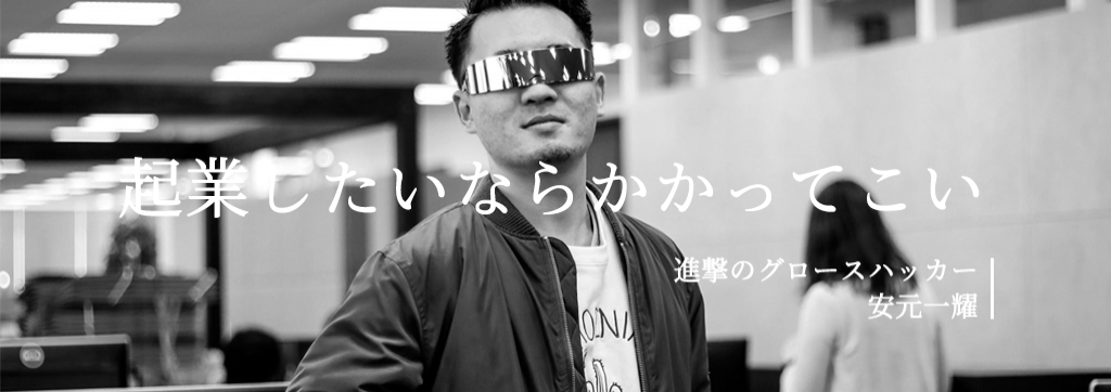 ディップ株式会社（東証一部上場）の起業したい意志のある者集え！「バイトル」運営会社から起業支援を受けたい学生募集のカバー画像