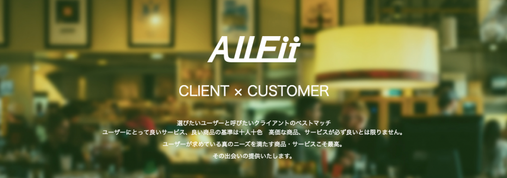 株式会社オールフィットの【起業・独立したい学生歓迎】事業家が集まる急成長ベンチャーで自分の力で稼ぐ力を身につけよう！やればやった分だけ成長できるセールスインターンのカバー画像