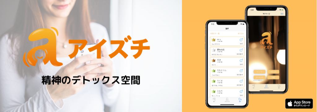 株式会社 the purposeの【アプリリリース】新規サービスを支えるiosエンジニアを募集します！のカバー画像