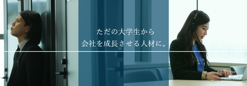 サングローブ株式会社の【未経験歓迎・全学年歓迎】就活で無双できる！年商64.2億円のメガベンチャーで圧倒的なスキルとガクチカを手に入れるセールスインターン！のカバー画像