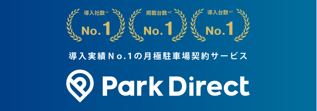 株式会社ニーリーの経営企画室役員直下でスキルを磨きませんか？のカバー画像