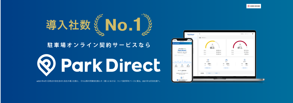 株式会社ニーリーの【19.4億円資金調達】急成長モビリティSaaS企業のマーケティングインターンを募集！のカバー画像