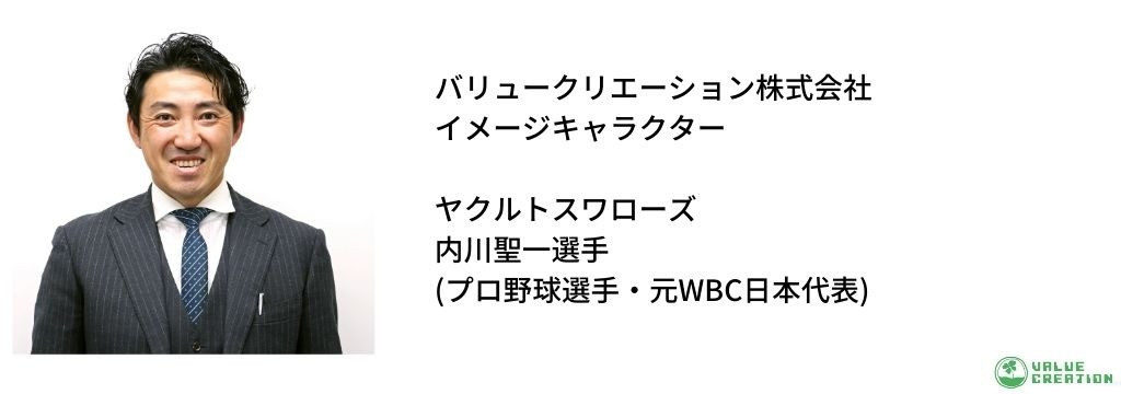 バリュークリエーション株式会社の【メディア運営】学部1～3年生・院生1年生対象♦WEBマーケ戦略室室長直下でビジネスの流れを学べる！のカバー画像