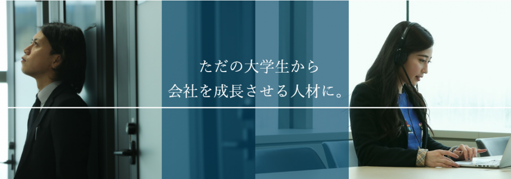 サングローブ株式会社の【未経験歓迎・全学年歓迎】就活で無双！｜営業｜マーケティング｜マネジメント｜あなたはどのガクチカを手に入れる？のカバー画像