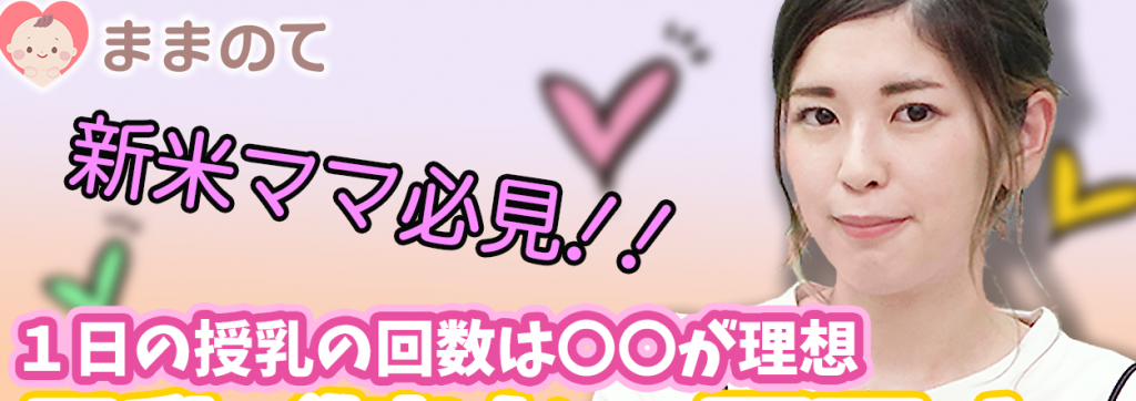 株式会社クルイトの教育から社会問題を解決する！業界最大級ママメディア『ままのて』の動画クリエイター募集！のカバー画像