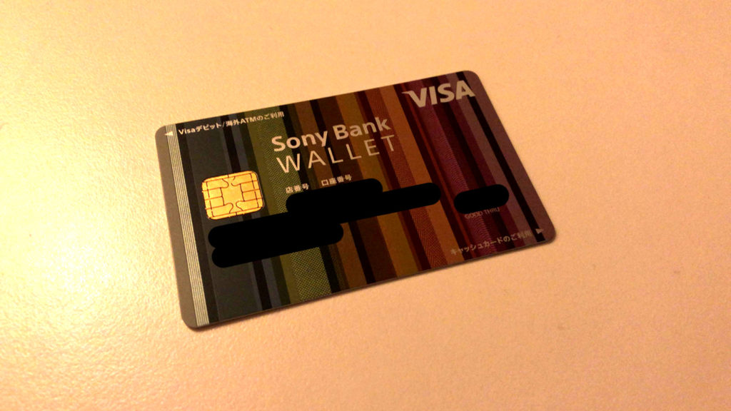 ソニーバンクウォレットで外貨預金口座を使えるようにする INA BAUER
