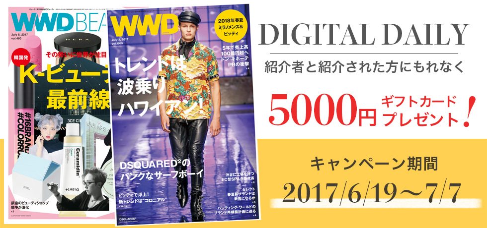 紹介キャンペーン