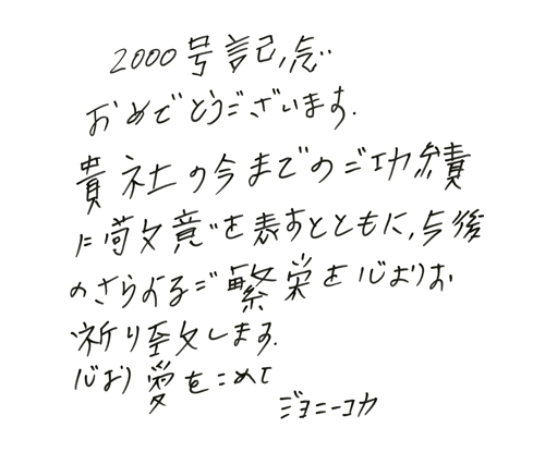 マルベリー/ジョニー・コカ