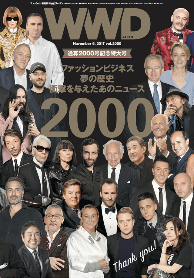 WWD japan, WWD japan beauty 雑誌計73部 原宿・新時代 ファッション＆カルチャーをつなぐ人たち