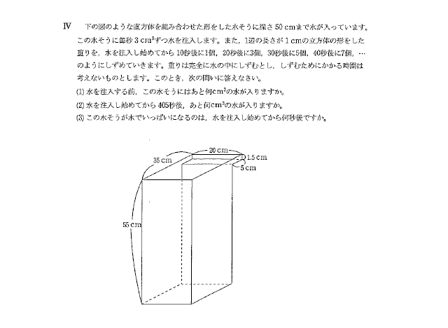 14年度 桜蔭中学校 算数 の入試問題 解答速報 2ページ目 インターエデュ