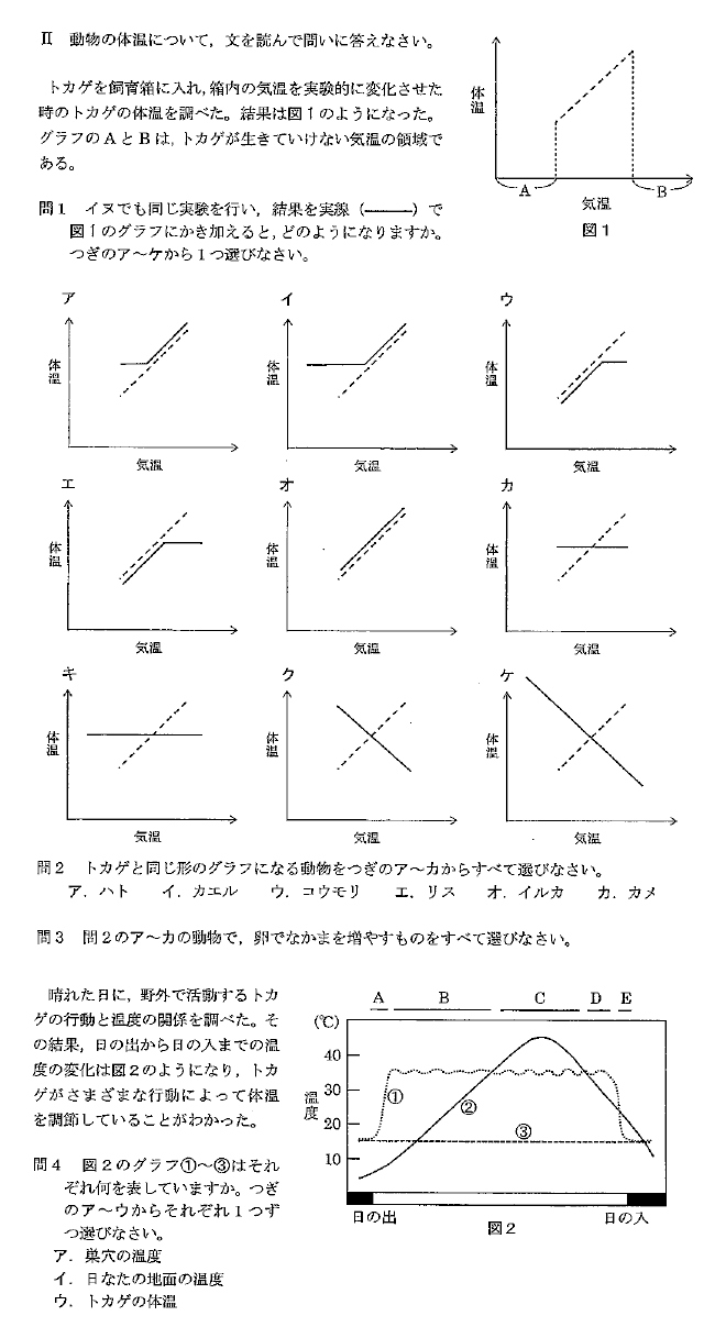 14年度 桜蔭中学校 理科 の入試問題 解答速報 3ページ目 インターエデュ