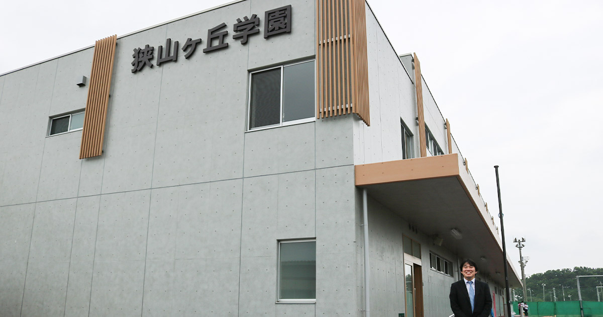 新管理棟が完成 勉強も運動も思いきりできる狭山ヶ丘の環境 狭山ヶ丘高等学校付属中学校 高等学校 インターエデュ