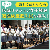 定期性検査型入試を導入！