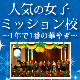 クリスマスイベント