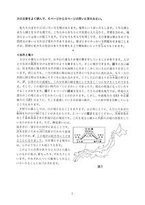 麻社会問題