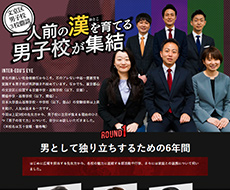 獨協中学校・高等学校×日本大学豊山中学校・高等学校