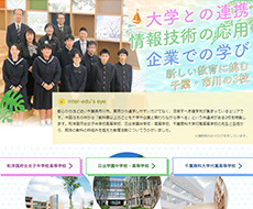 千葉商科大学付属高等学校×日出学園中学校・高等学校×和洋国府台女子中学校・高等学校