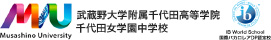 武蔵野大学附属千代田高等学院ロゴ