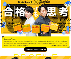 大塚製薬/カロリーメイト