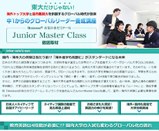 お茶の水ゼミナール