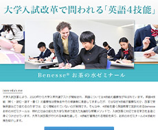 お茶の水ゼミナール