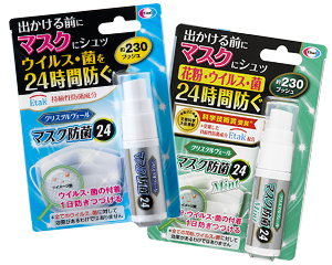クリスタルヴェール マスク防菌24