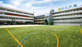 成立学園中学・高等学校