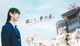 日本大学高等学校・中学校