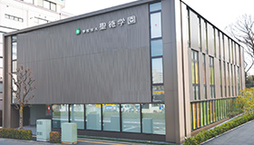 聖徳学園中学・高等学校